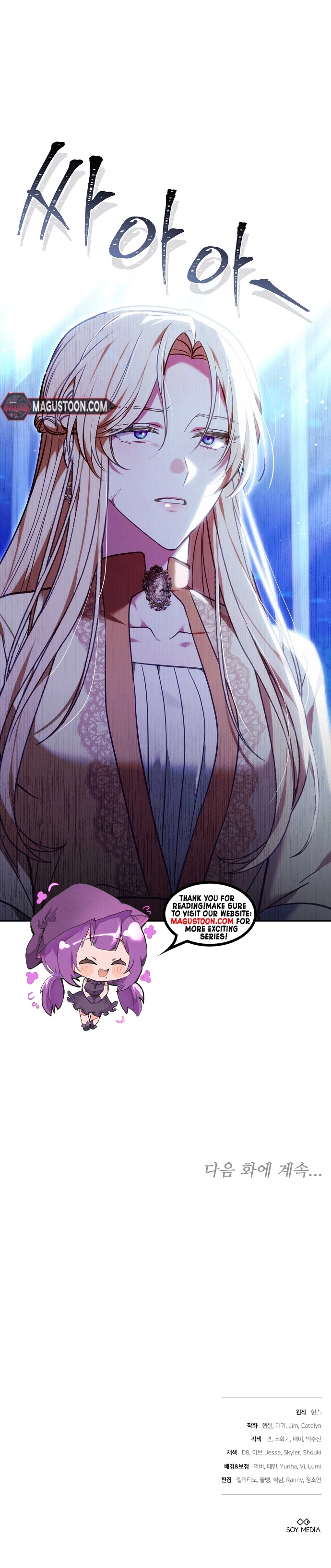 101st Confession Chapter 51 Page 11